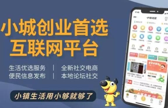 小够社区加盟多少(小够社区加盟条件)-图3 小够社区加盟多少(小够社区加盟条件)-图3