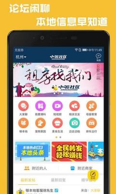 小够社区加盟多少（小够社区加盟条件）