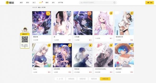 p站网址是多少的简单介绍-图3 p站网址是多少的简单介绍-图3