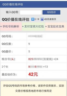 qq贵多少钱(扣扣值多少钱)-图1 qq贵多少钱(扣扣值多少钱)-图1
