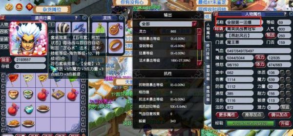 69法爆多少达标（69级6法爆）