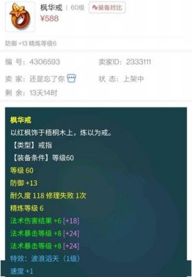69法爆多少达标(69级6法爆)-图2 69法爆多少达标(69级6法爆)-图2