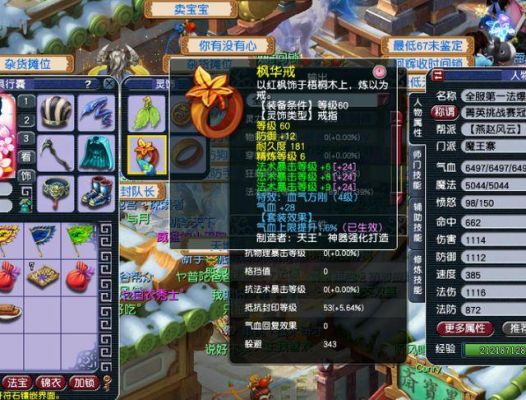 69法爆多少达标(69级6法爆)-图3 69法爆多少达标(69级6法爆)-图3