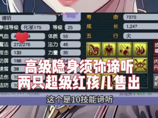高级隐身多少评分(高级隐身多少钱)-图3 高级隐身多少评分(高级隐身多少钱)-图3