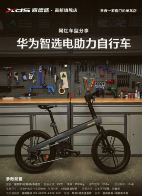智能自行车多少钱（智能自行车什么品牌好）-图3