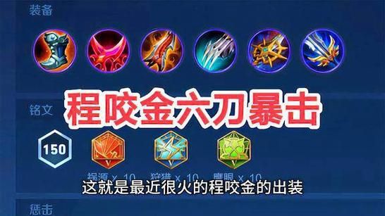 程咬金攻速上限是多少(程咬金的攻速阈)-图2 程咬金攻速上限是多少(程咬金的攻速阈)-图2