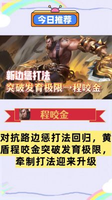 程咬金攻速上限是多少(程咬金的攻速阈)-图3 程咬金攻速上限是多少(程咬金的攻速阈)-图3