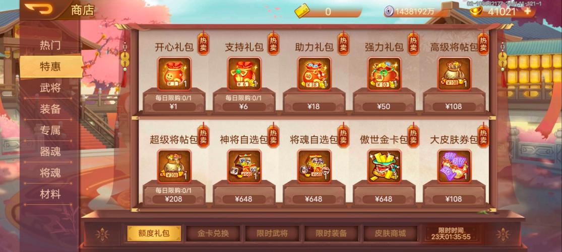 乱世多少钱（乱世哪里刷永久的）-图2