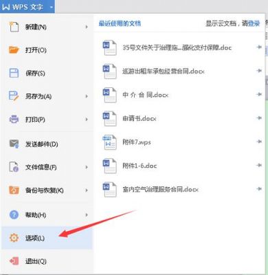 wps演示撤销多少次（在wps里的撤消命令只能执行五次）