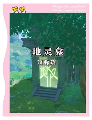 700灵须弥秒多少（700灵力的须弥能秒多少）