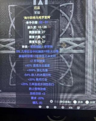 暗黑2衰老减速多少(暗黑2衰老和伤害加深)-图1 暗黑2衰老减速多少(暗黑2衰老和伤害加深)-图1