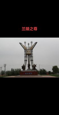 盛世兰陵价格多少(盛世兰陵雕塑)-图1 盛世兰陵价格多少(盛世兰陵雕塑)-图1