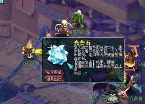 光芒石加多少血(光芒石多少钱)-图1 光芒石加多少血(光芒石多少钱)-图1