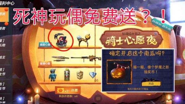 死神玩偶多少钱（cf手游死神玩偶）