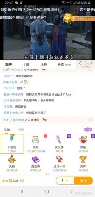 虎牙荧光棒多少钱（虎牙一个荧光棒相当于人民币多少）