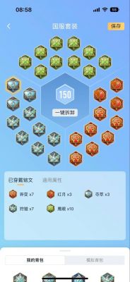 2级铭文卖多少（铭文2级密码在哪里设置）-图1
