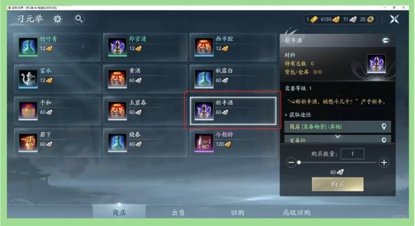 平生心愿奇遇奖励多少（平生心愿奇遇触发条件）