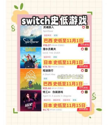 switch内存多少游戏(switch 游戏 内存)-图1 switch内存多少游戏(switch 游戏 内存)-图1