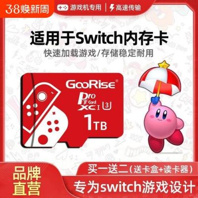 switch内存多少游戏(switch 游戏 内存)-图2 switch内存多少游戏(switch 游戏 内存)-图2