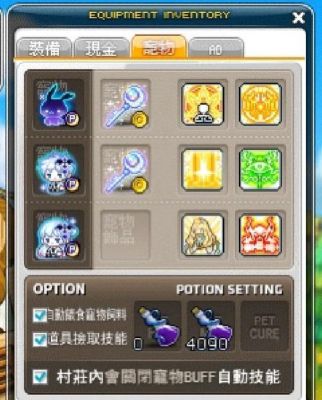 冒险岛2宠物多少钱(冒险岛2宠物属性怎么洗)-图3 冒险岛2宠物多少钱(冒险岛2宠物属性怎么洗)-图3