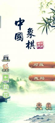 象棋有多少版本（象棋有多少版本的游戏）