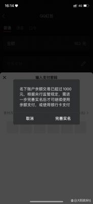 q币充值上限多少(q币充值上限了怎么解除)-图1 q币充值上限多少(q币充值上限了怎么解除)-图1