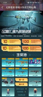 cf手游幻影多少出（cf手游幻影怎么刷容易出2020）