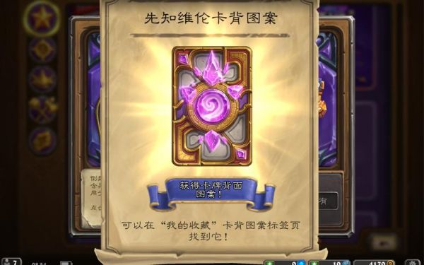 炉石传说买多少卡包好（炉石传说卡包买什么）